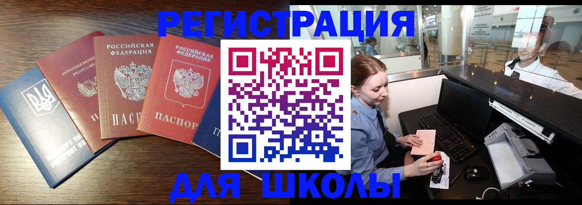 временная регистрация адрес в Петровске